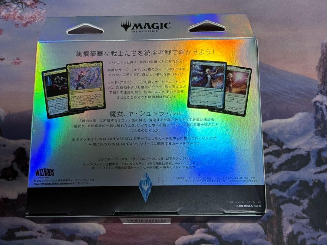 MTG/Final Fantasy統率者デッキ/コレクター版/日本語/4種セット