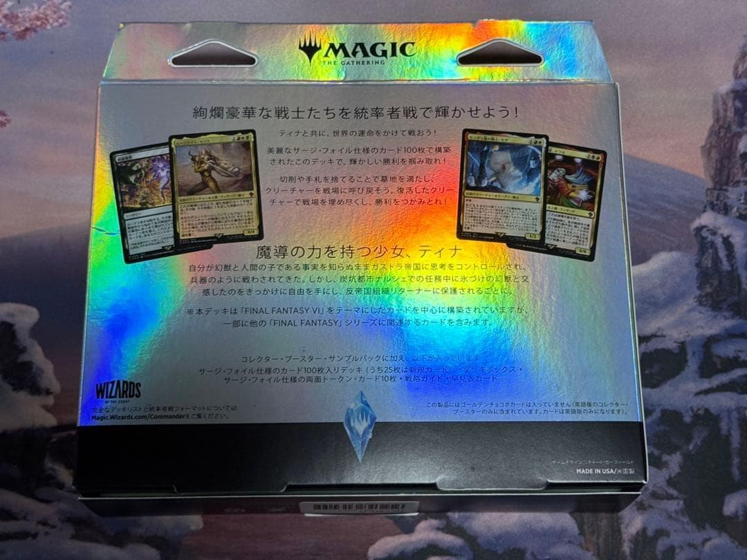 MTG/Final Fantasy統率者デッキ/コレクター版/日本語/4種セット