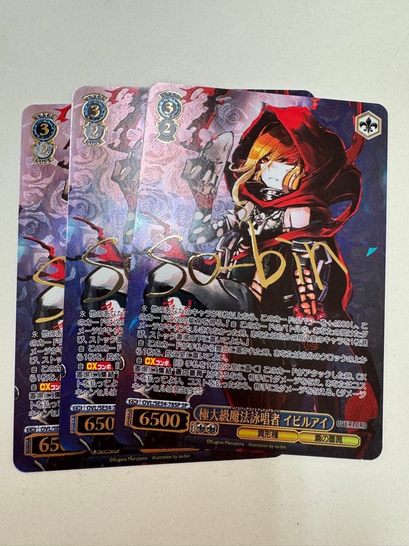 ヴァイス/原作 オーバーロード/SP/サイン/イビルアイ　3枚 ヴァイス/原作 オーバーロード/SP/サイン/イビルアイ 3枚 ヴァイス
