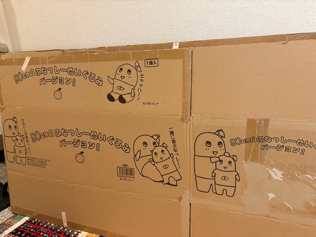 ★値下げ★90㎝のふなっしー ぬいぐるみ バージョン2 ふなっしー 90センチ