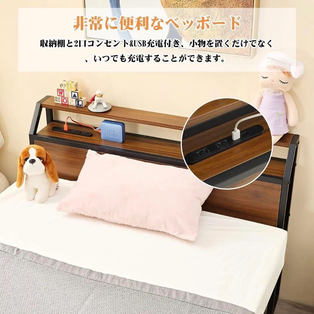 ベッドフレーム シングル スチールベッド 2口コンセント USB 新生活 高耐久
