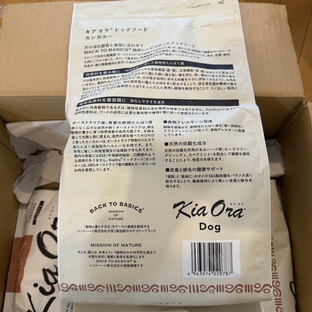 KiaOra ドッグフード カンガルー 2.5kg （1袋）