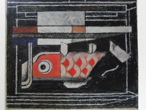 坂田一男・sakata/kazuo、端午、コロタイプ、希少な大判額装用画集より