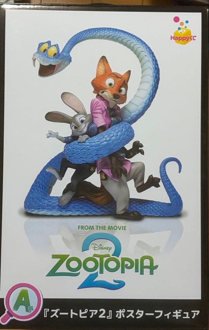 Disney ハッピーくじ ズートピア2『A賞ポスターフィギュア』 - メルカリ