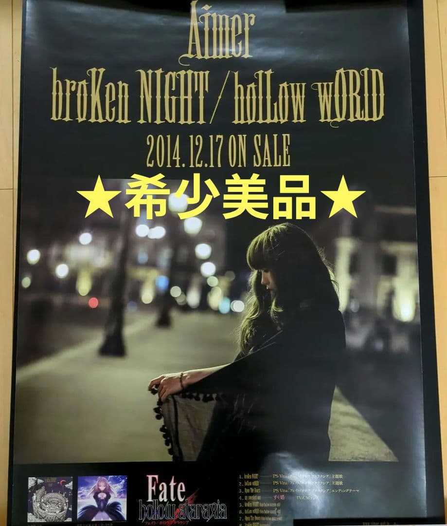 Aimerポスター■ broKen NIGHT ■★★★希少レア美品★★★ Aimer 7th single「broKen NIGHT/holLow wORlD」店舗別購入者特典決定！