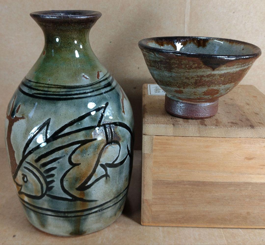 本物保証】金城次郎「魚海老徳利」「壷屋焼 ぐい呑」2セット全共箱 栞