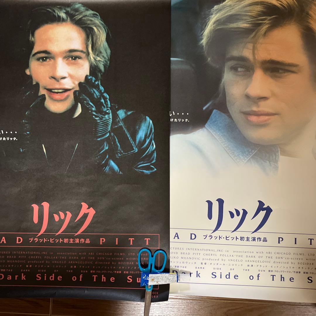 ブラッドピット リック ポスター 2枚セット 映画 B2サイズ ブラピ