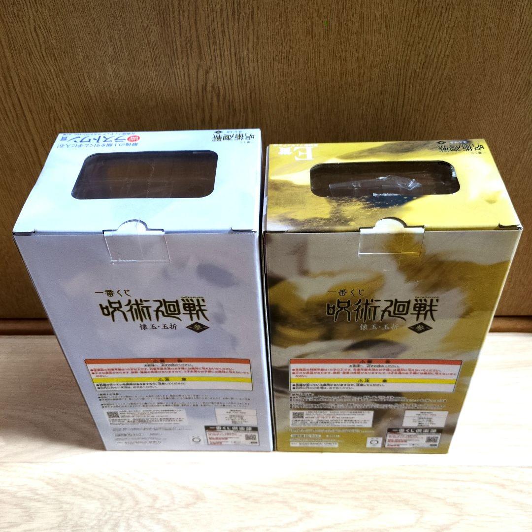 呪術廻戦 一番くじ 懐玉・玉折 参 E賞 ラストワン