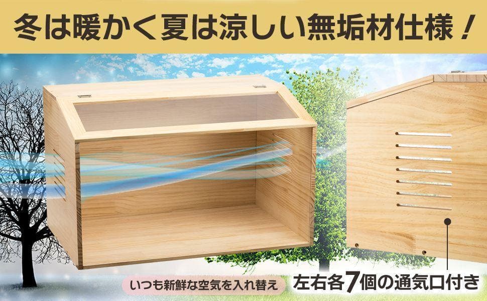小動物/爬虫類用 ペットケージ Lサイズ 幅80cm 木製無垢材 2272 小動物用品