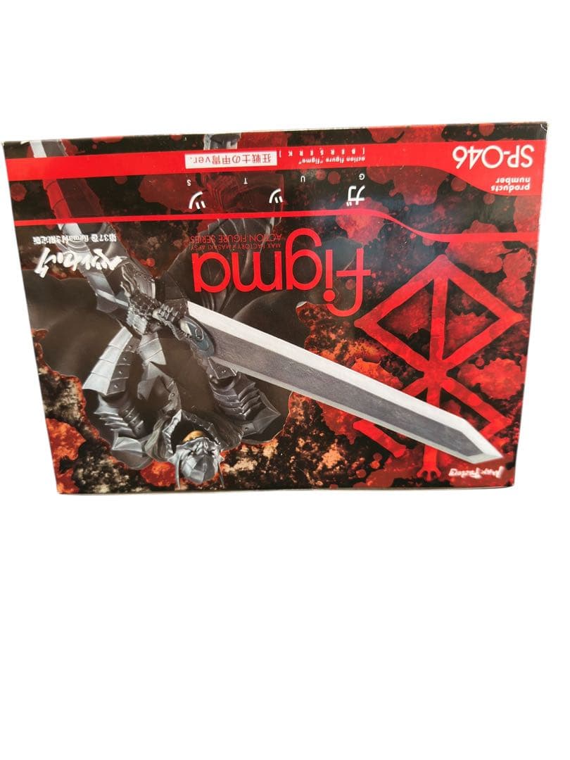 103新品ベルセルク37巻 figma付き 限定版(ガッツ狂戦士の甲冑)