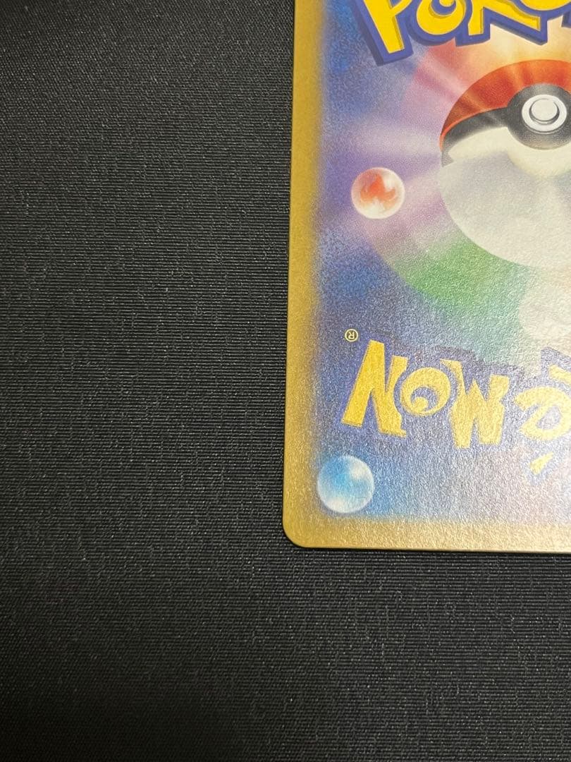 ルチアのアピール SAR 美品