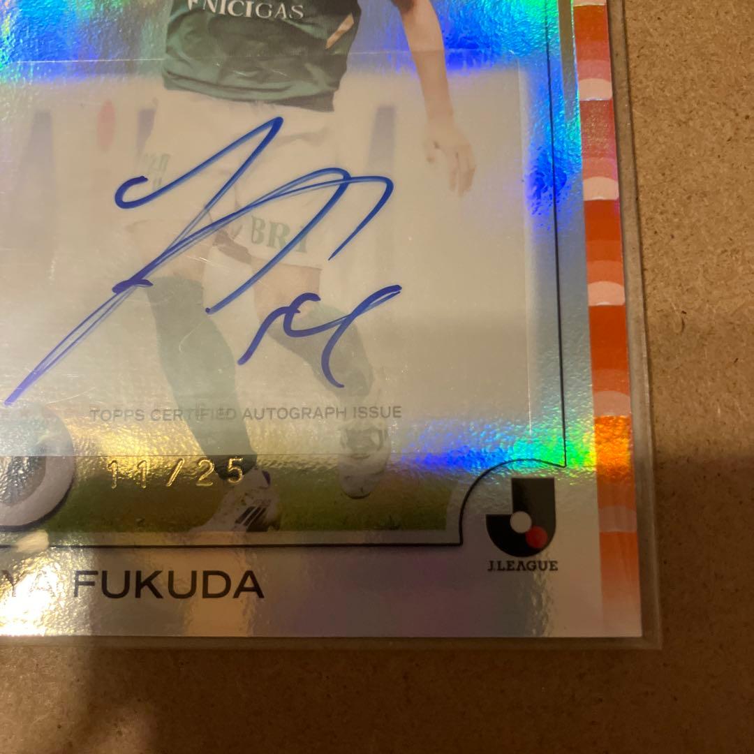 福田湧矢 2025東京ヴェルディ トレーディングカード 直筆サイン 福田湧