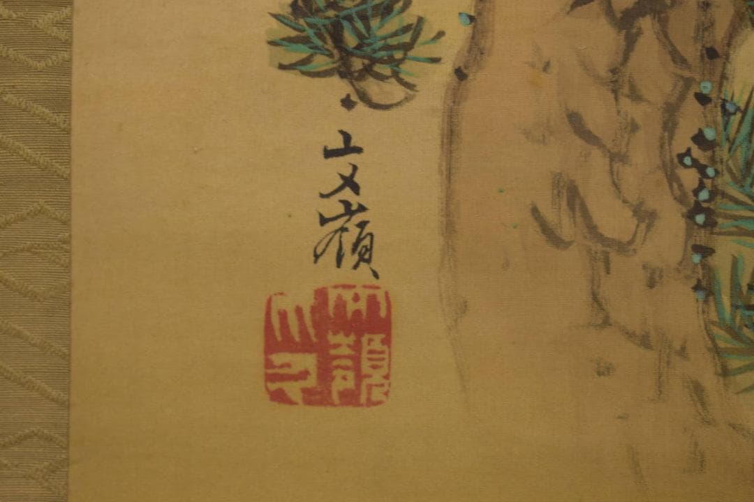 真作/前川文嶺/羽衣図/人物図/前川孝嶺の桐極箱