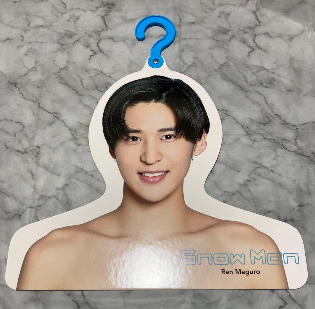 Snow Man 目黒蓮エロハン・アクスタを含む10点セット