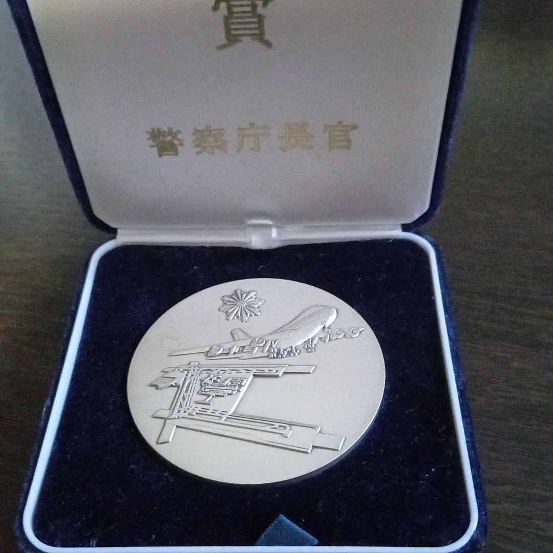 警察グッズ 警察庁長官賞 記念メダル