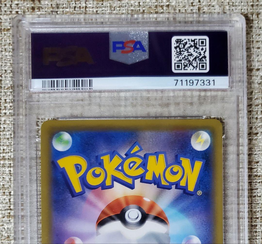 【PSA10】ソルガレオ&ルナアーラGX SR sm11b 063/049