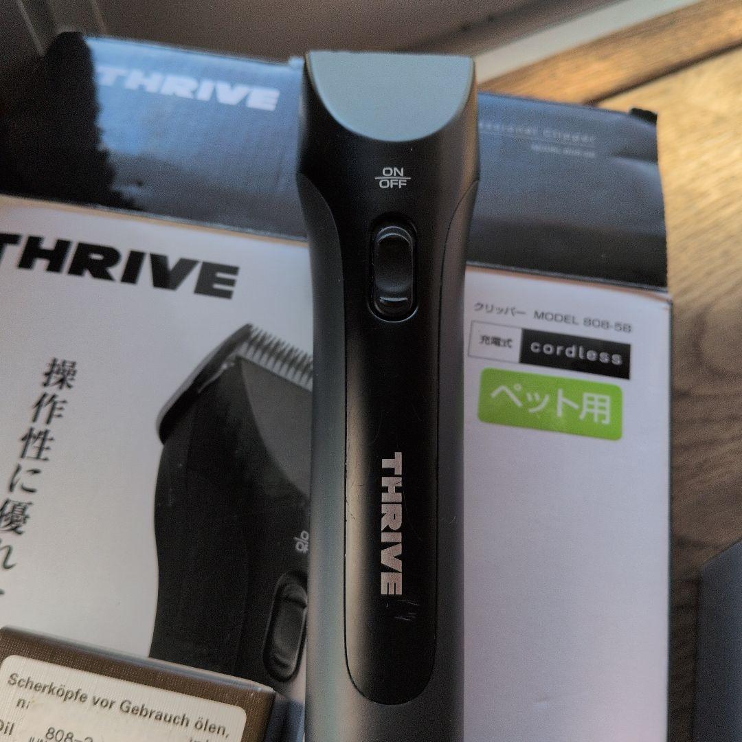 THRIVE コードレスペット用バリカン 808-5Bアタッチメント替刃あり