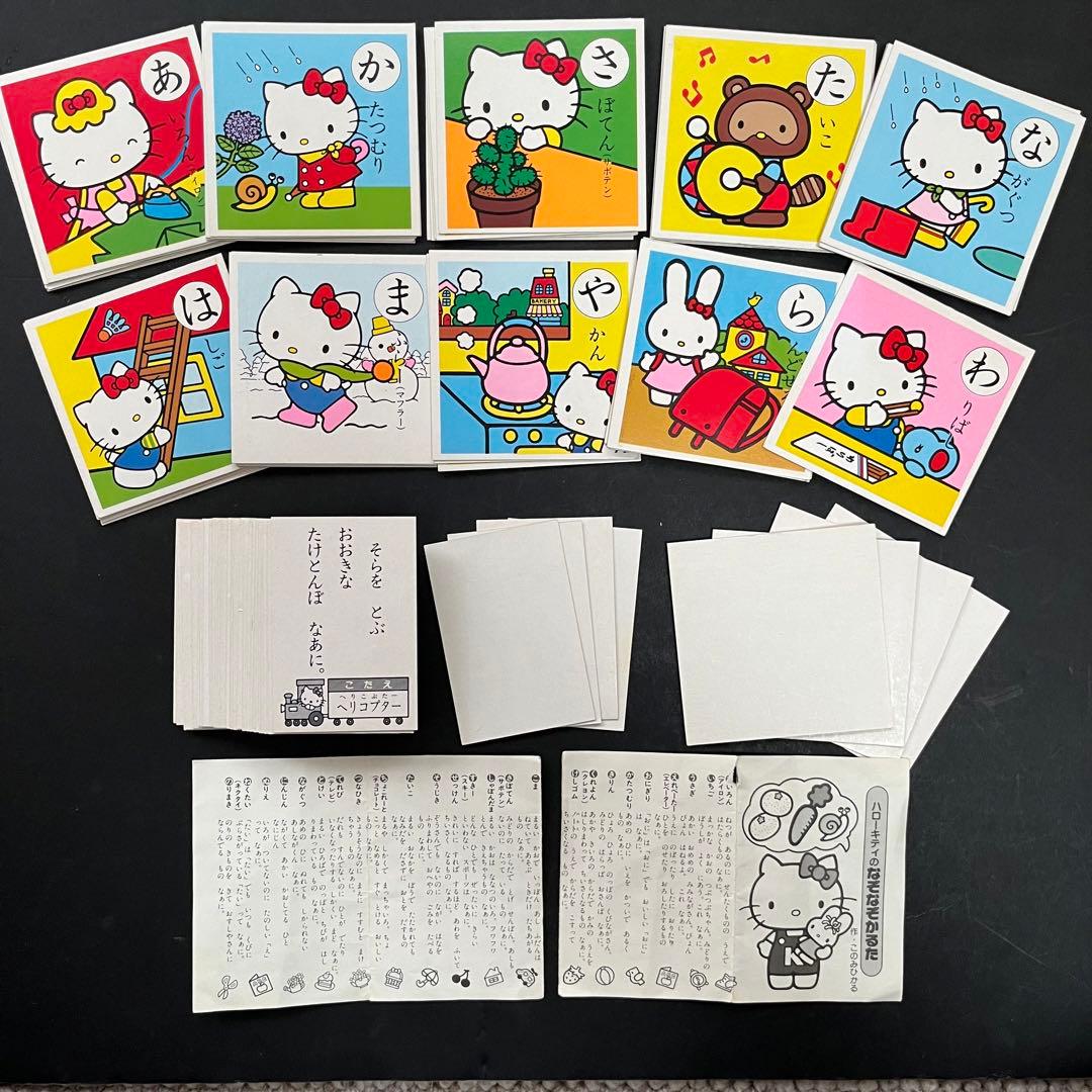 ハローキティのなぞなぞカルタ 作:このみひかる - メルカリ