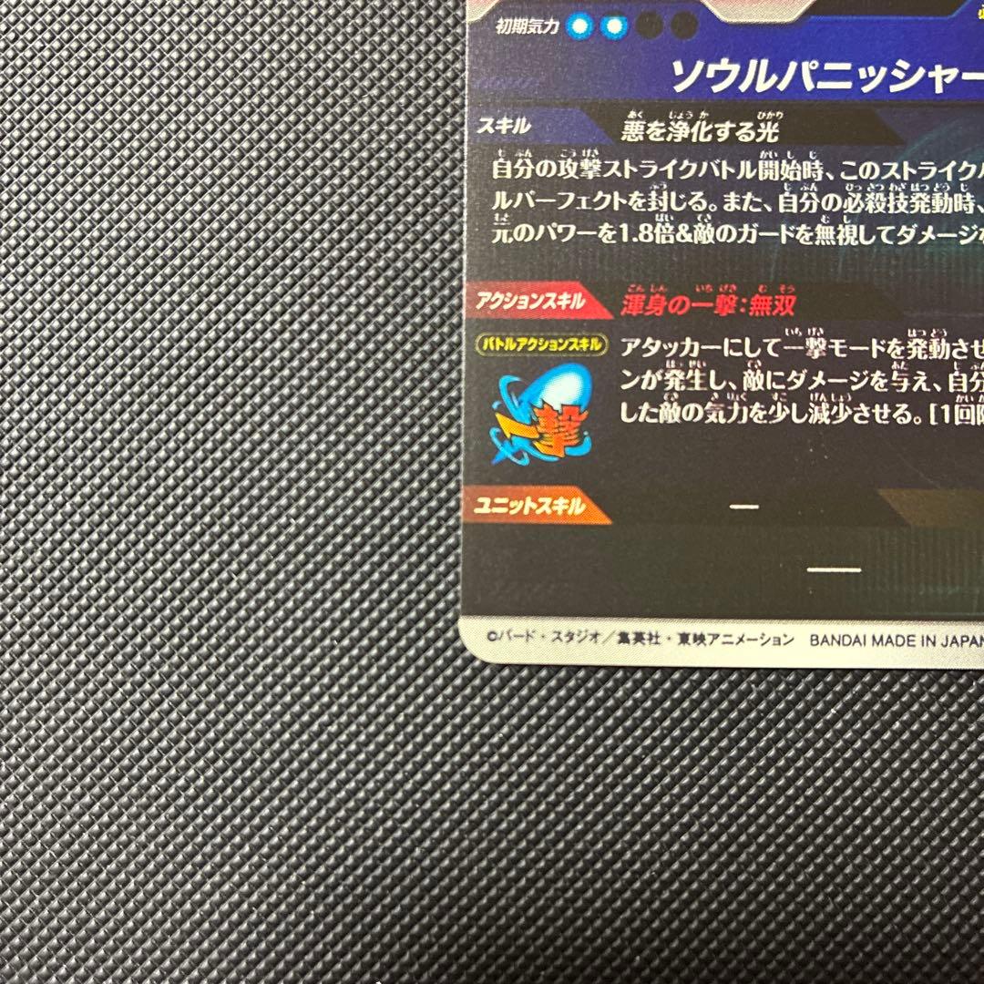 スーパードラゴンボールダイバーズ sdv7-062 パラレル ゴジータ