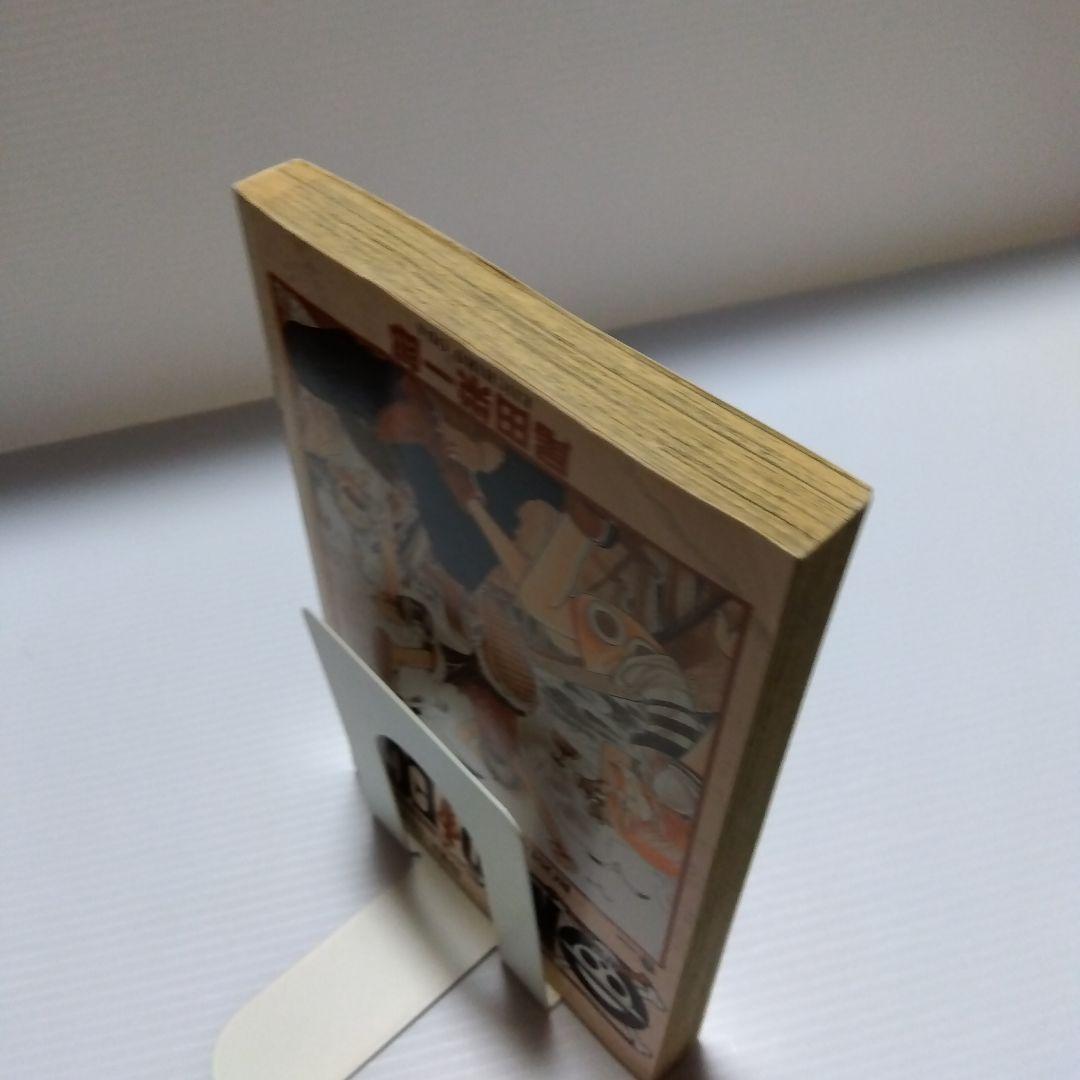 ONE PIECE 1巻　初版