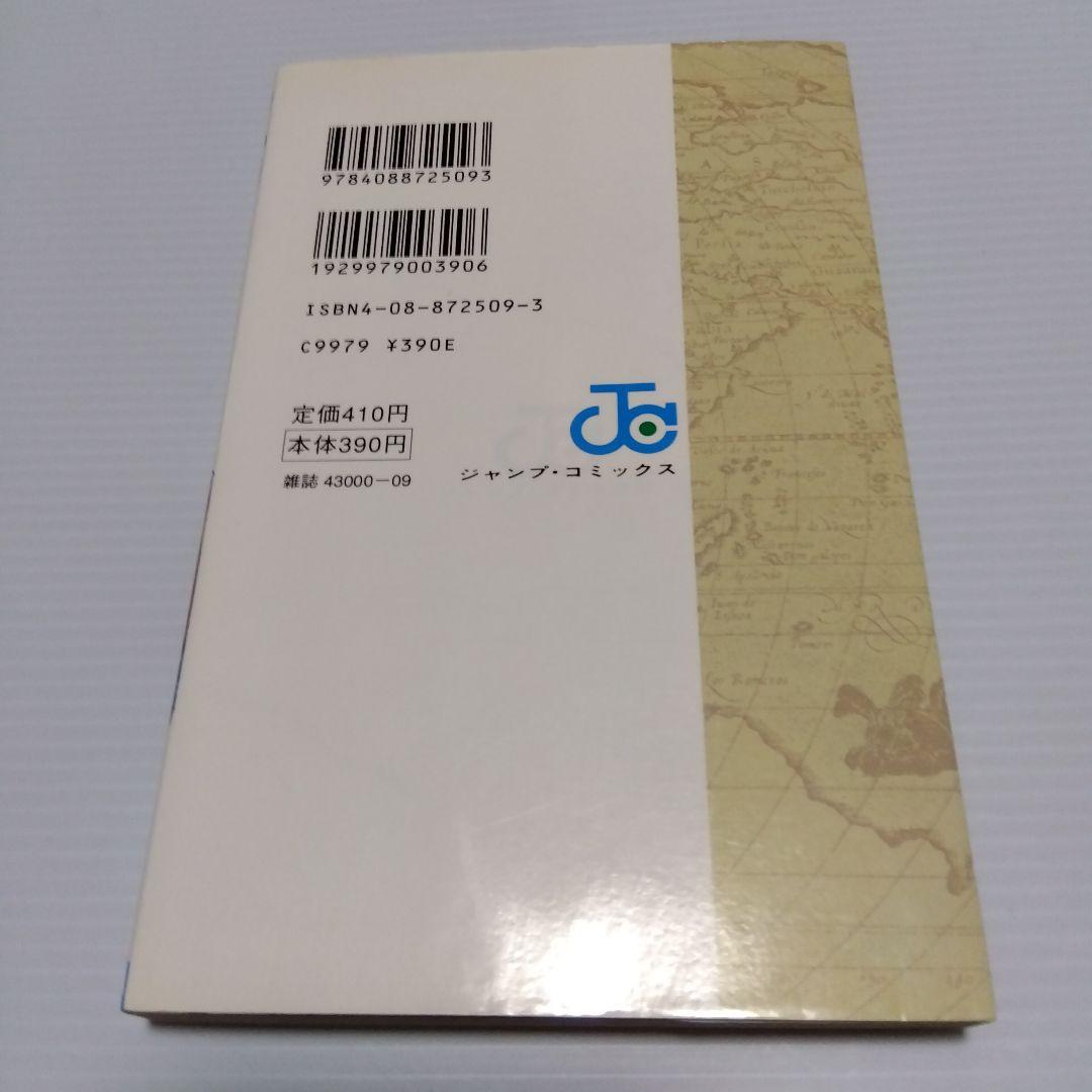 ONE PIECE 1巻　初版