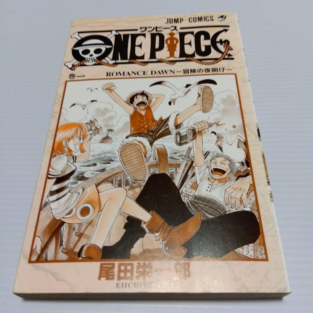 ONE PIECE 1巻　初版