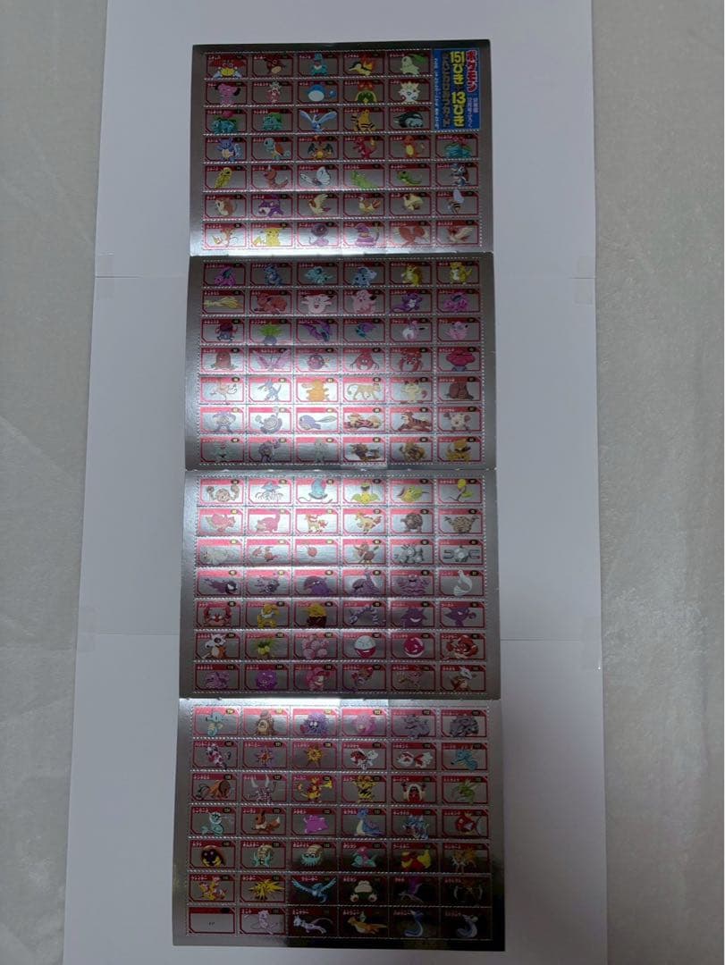 ポケモン　ぎんピカずかんカード　第1弾&2弾　未裁断　コンプリート品