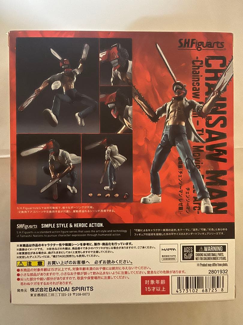 【新品未開封】S.Hフィギュアーツ チェンソーマン 劇場版チェンソーマン レゼ篇