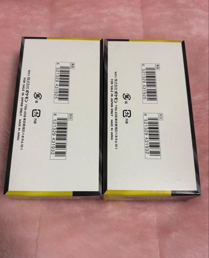 MEGAドリームEX 2BOXシュリンクなし ペリペリ付き新品未開封