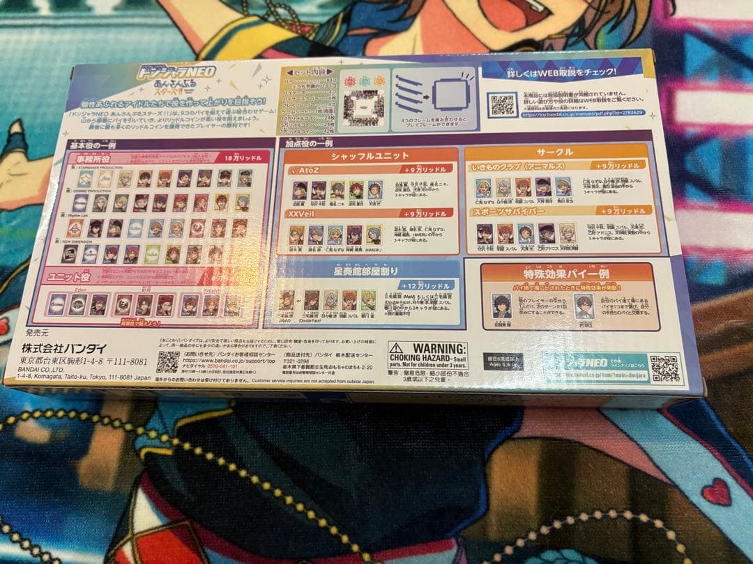 ドンジャラNEO あんさんぶるスターズ！！　あんスタ　ドンジャラ