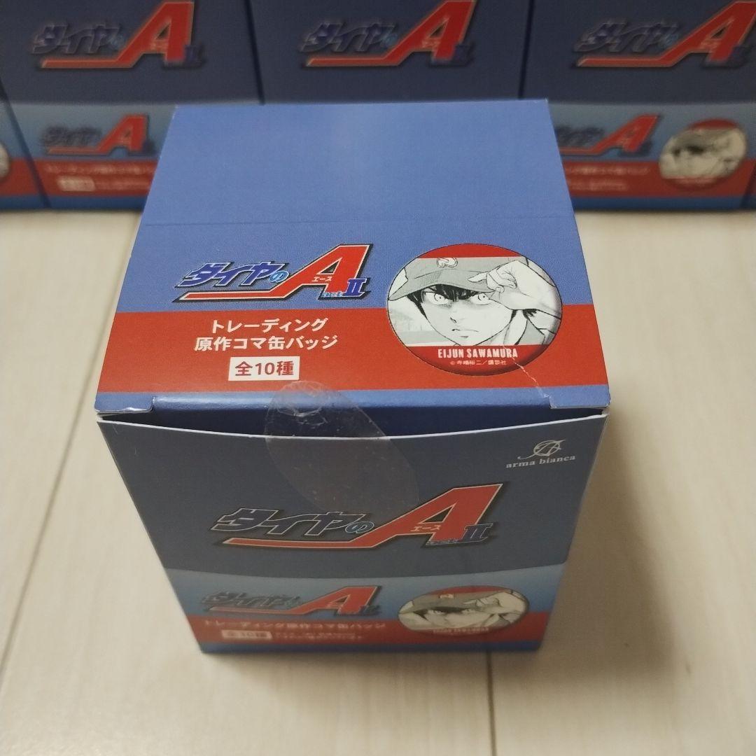 ダイヤのA　actⅡ　トレーディング原作コマ缶バッジ　58箱セット