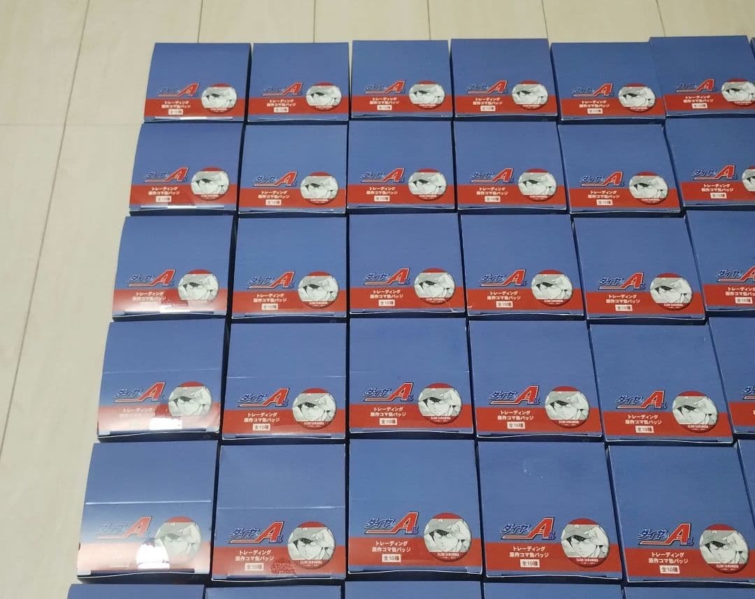 ダイヤのA　actⅡ　トレーディング原作コマ缶バッジ　58箱セット