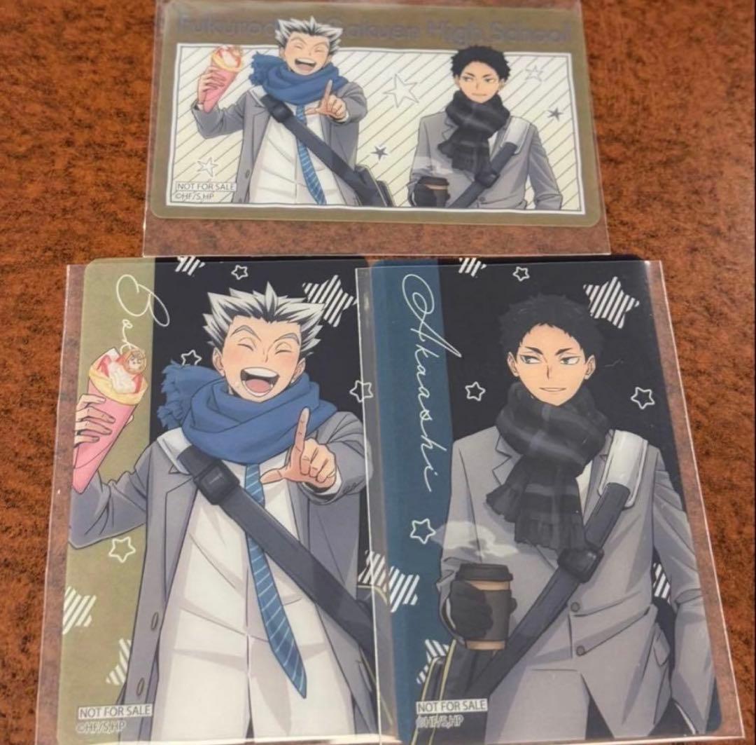 ハイキュー コスモワールド 後半特典 クリアカード 木兎光太郎 赤葦京