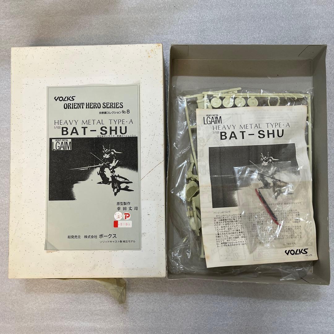 ボークス バッシュ 1/100 重戦機エルガイム ガレージキット 現状