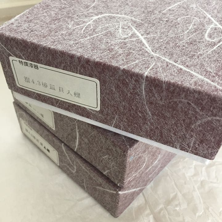 会津塗  漆器  キラキラ貝入り 全21皿  未開封/開封済 *