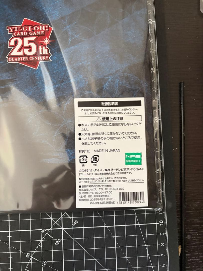遊戯王　「青眼の白龍」浮世絵風 限定OCG フレーム　2セット