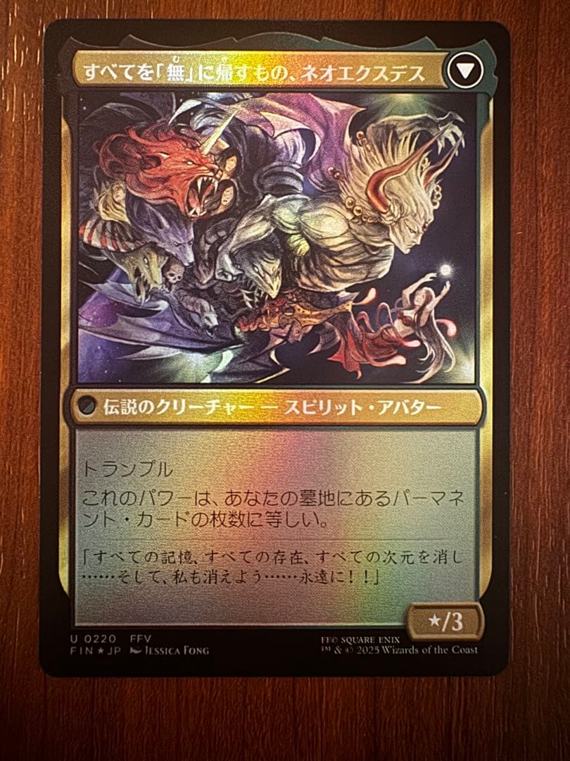 無の暗黒魔導士エクスデス MTG FF FOIL - メルカリ