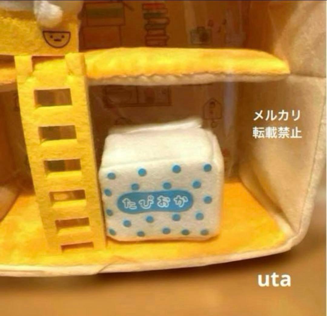 【レア・未開封】＊すみっコハウス　ぬいぐるみ　ロフト限定（おばけ付）1点