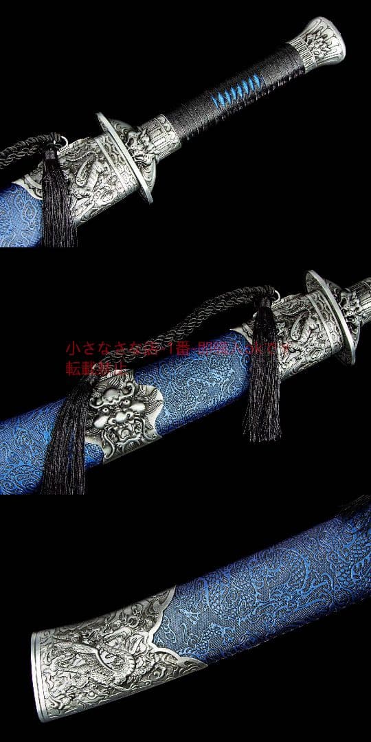 ブルー戦竜虎刀-高性能マンガン鋼 古兵器 武具 刀装具 日本刀 模造刀 居合刀