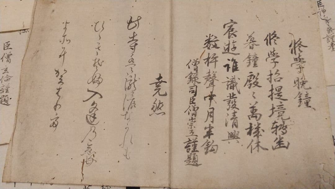 修学院八景の内 六景 親王公家僧 江戸前期 修学院の見取図 尭然