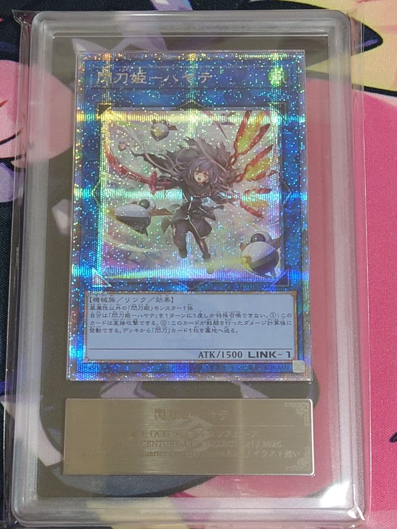 ARS10+ 閃刀姫 ハヤテ 25th シークレットレア 遊戯王