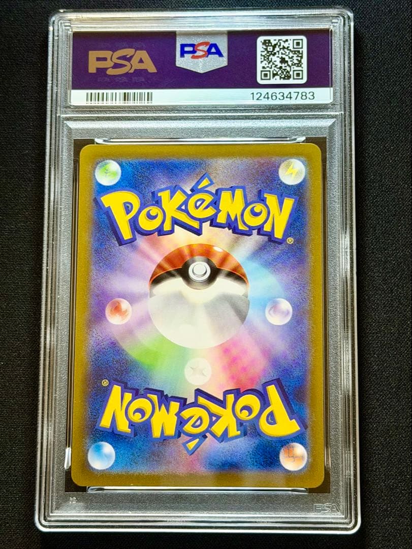 ピカチュウV SN スタートデッキ100コロコロコミックver. 【PSA10】