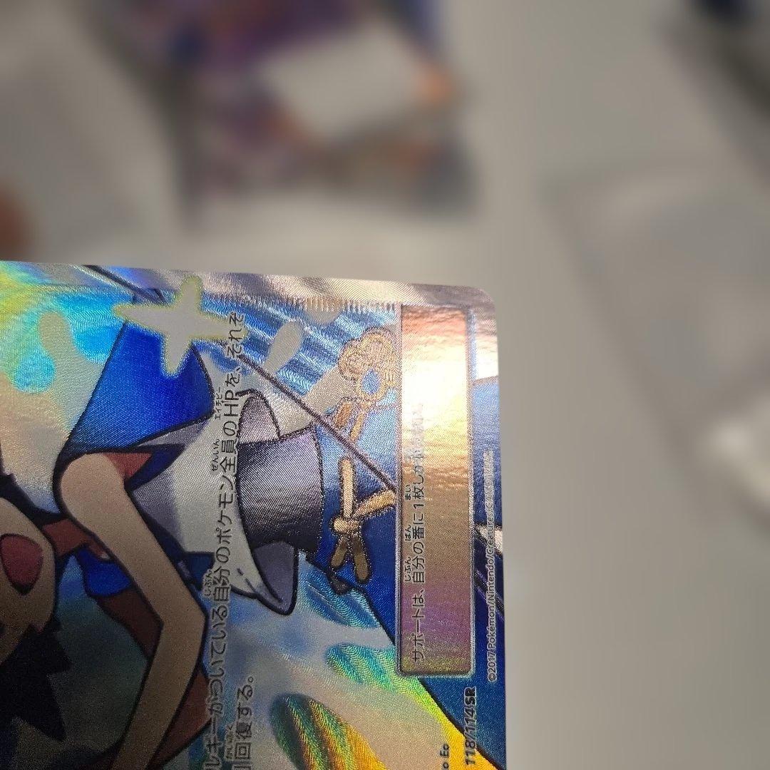 スイレン SR SM4+ GXバトルブースト 118/114　美品