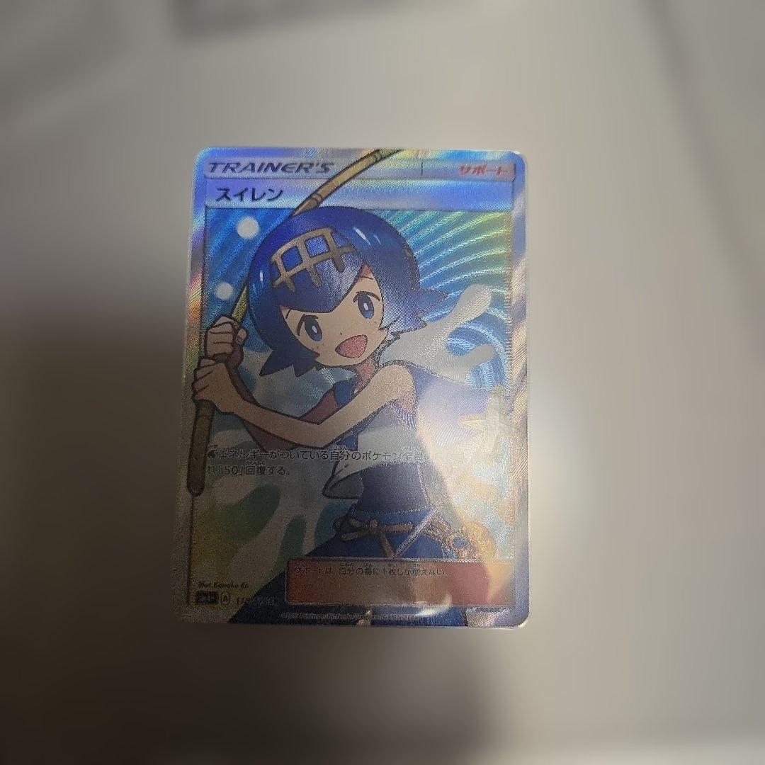 スイレン SR SM4+ GXバトルブースト 118/114　美品