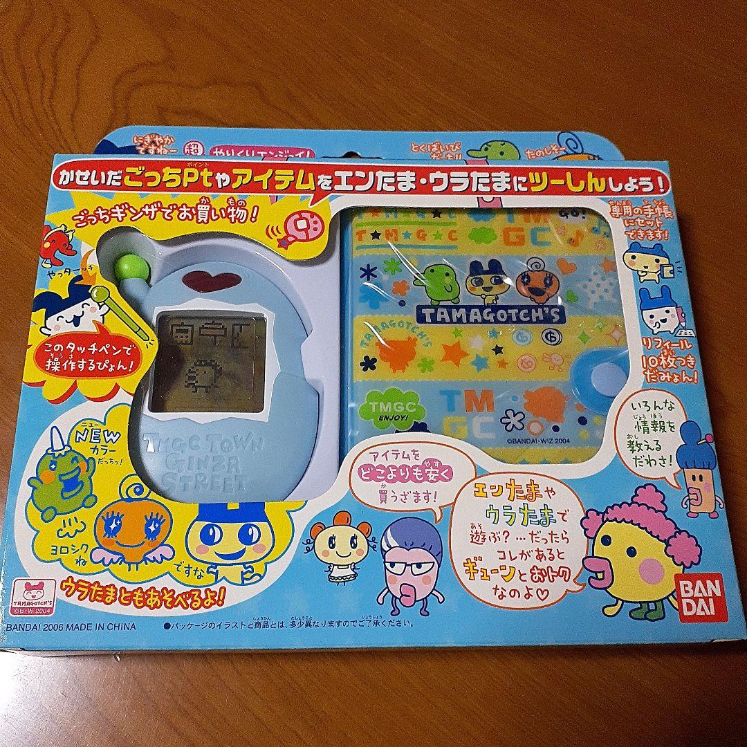 超やりくりエンジョイ！たまごっちかけいぼ【ぶるー】 新品未開封 希少