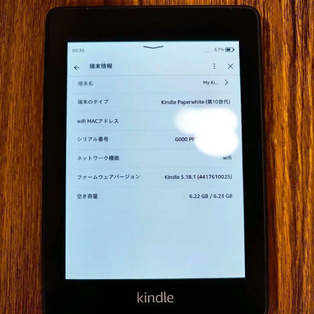 Kindle Paperwhite 第10世代 8GB 広告なし 防水 - メルカリ