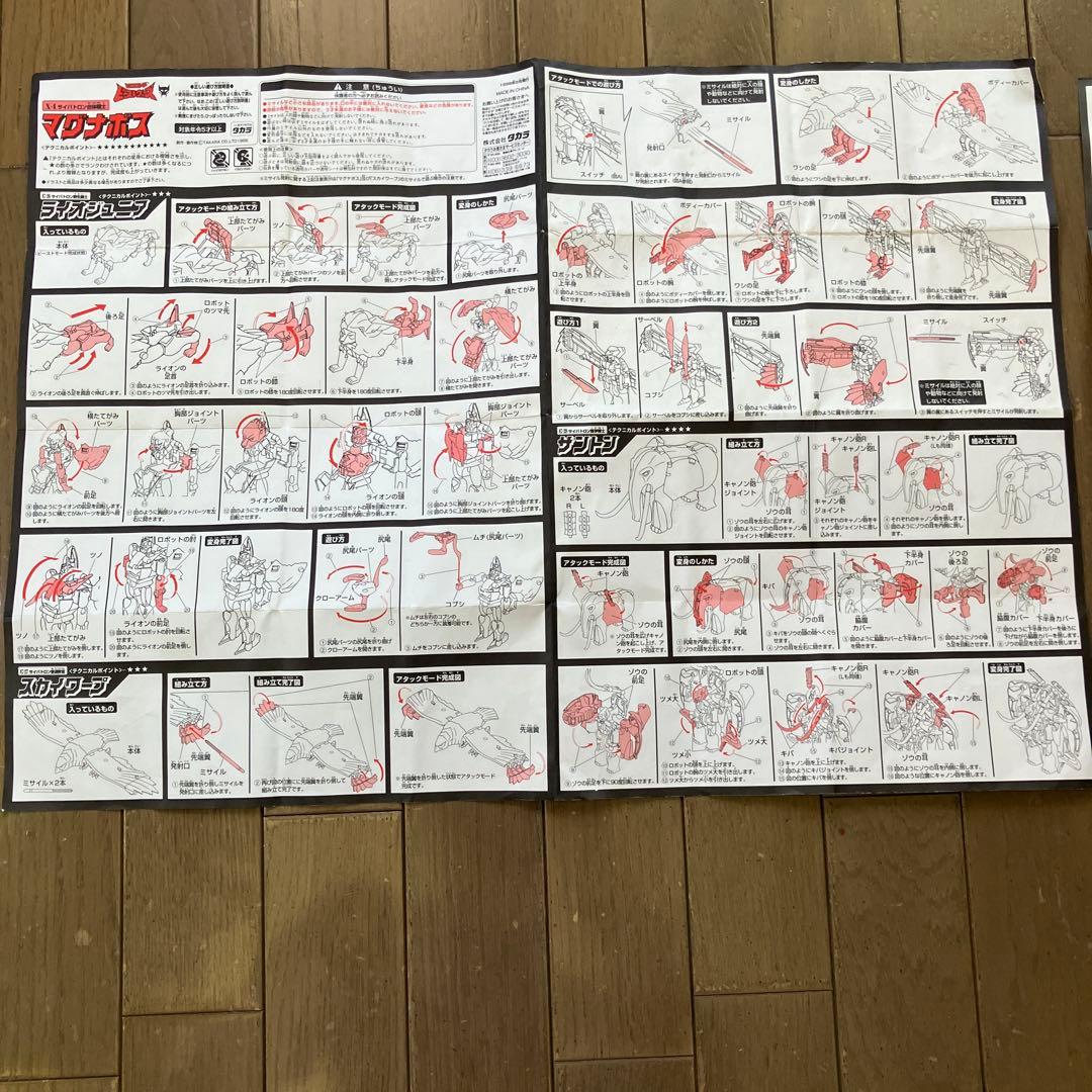 トランスフォーマー　ビーストウォーズ　まとめ売り