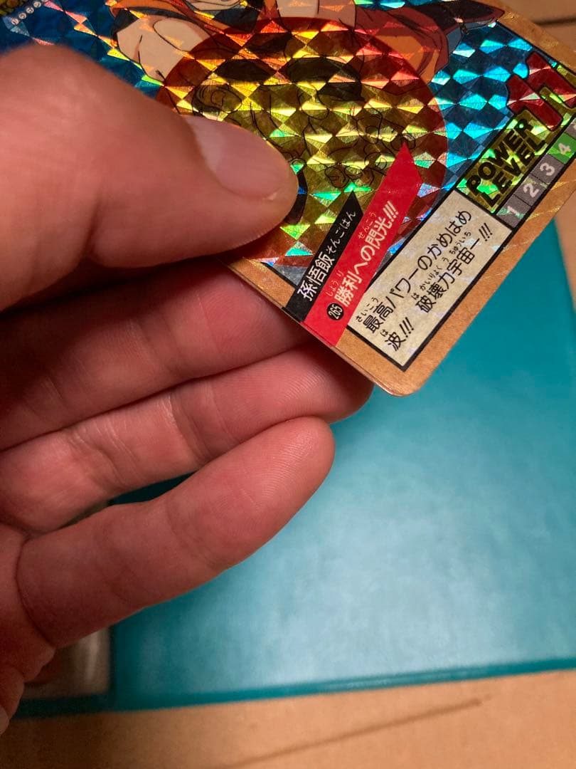 ドラゴンボールカードダス NO.265 孫悟飯 勝利への閃光！！！