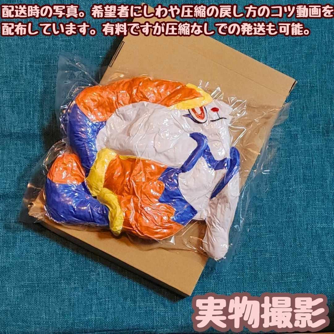 エースバーン ぬいぐるみ 特大 特大　大型 国内52cm紙袋付【残3】