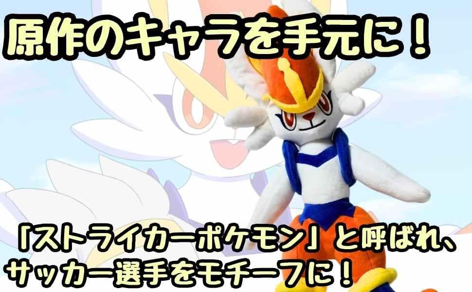 エースバーン ぬいぐるみ 特大 特大　大型 国内52cm紙袋付【残3】